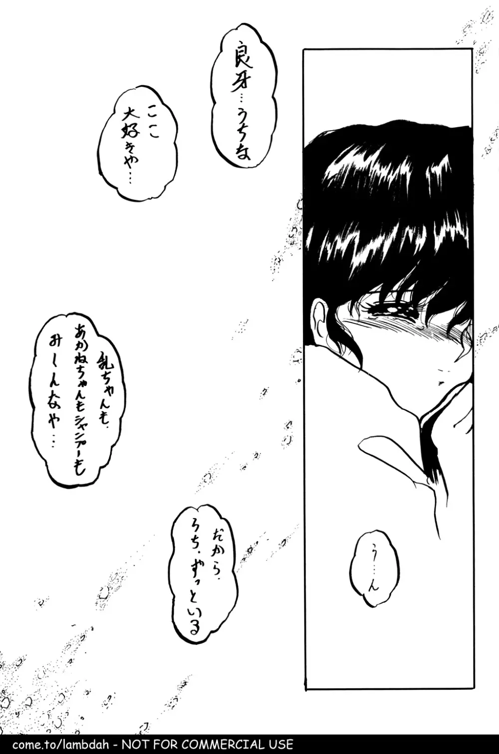 Ame Page.54