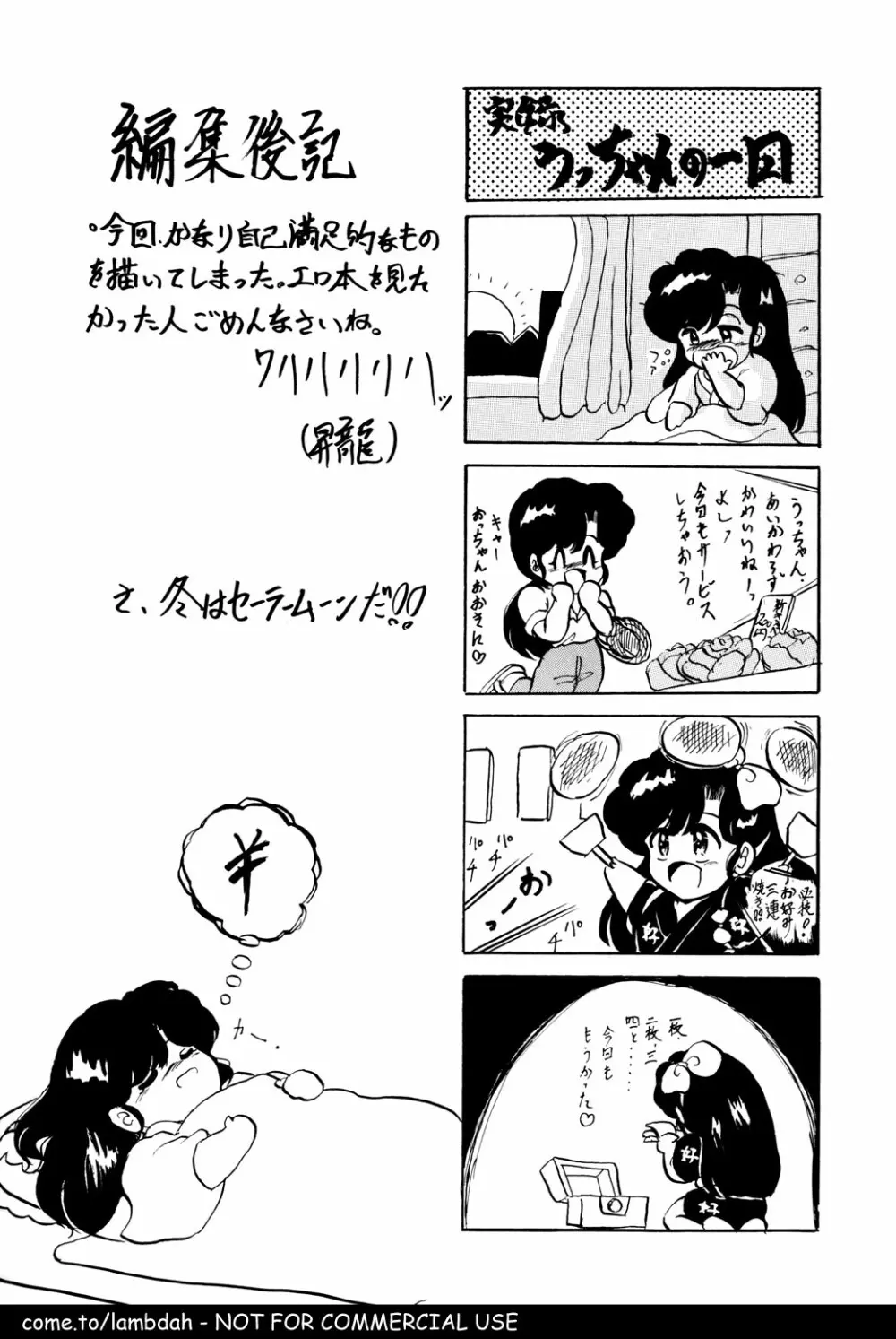 Ame Page.56