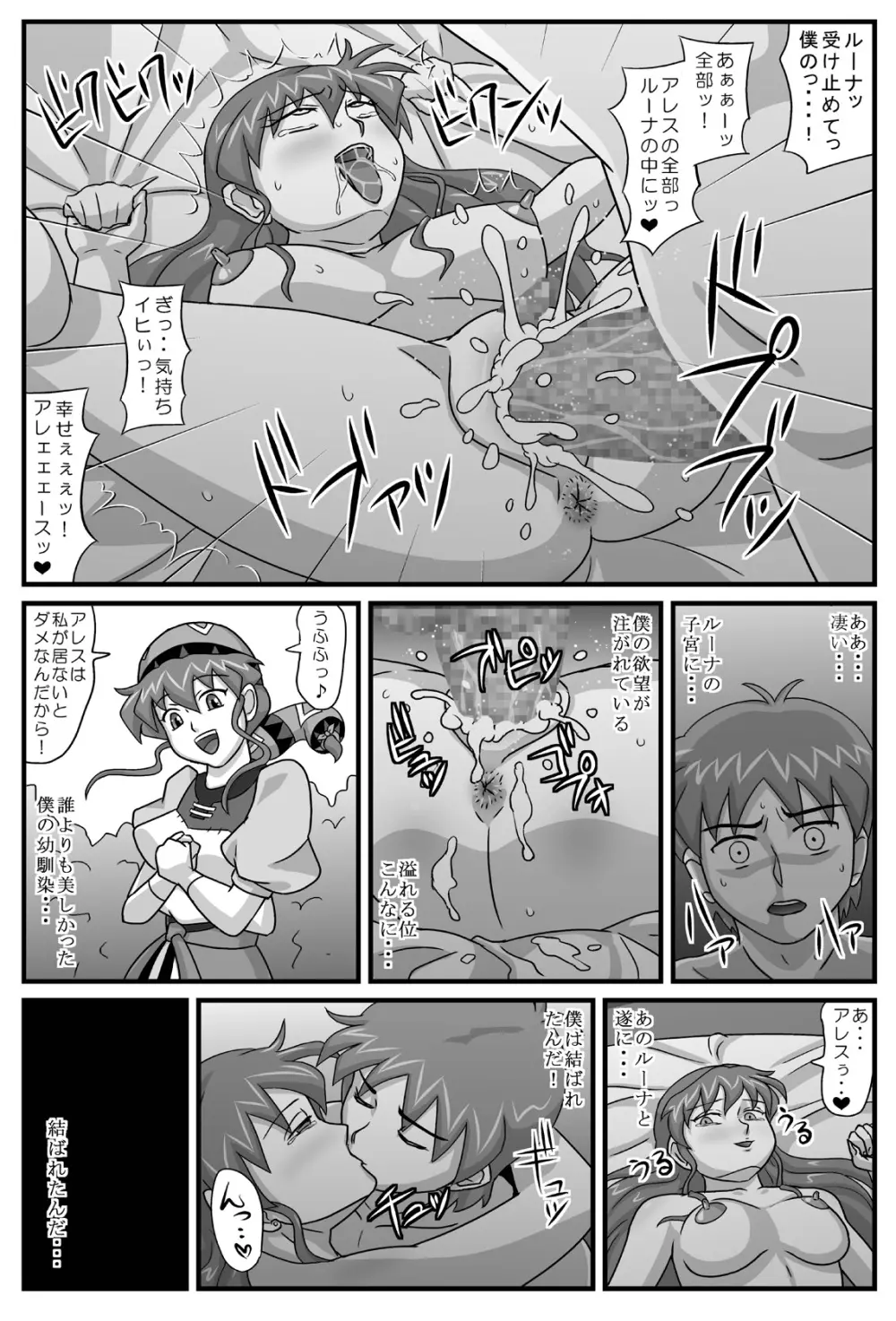 ブルグの便器姫 5 Page.13