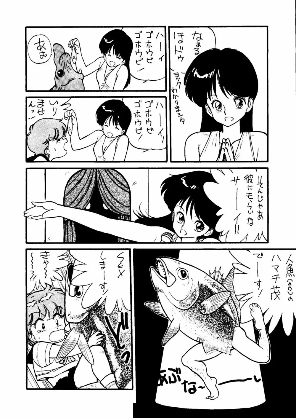 とろろいも Vol.5 Page.31