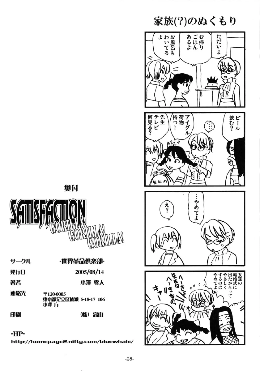SATISFACTION Page.29