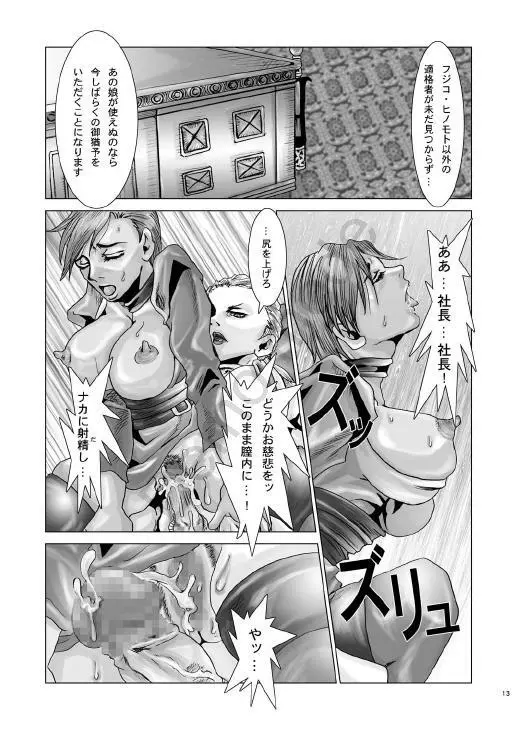 another women Page.13
