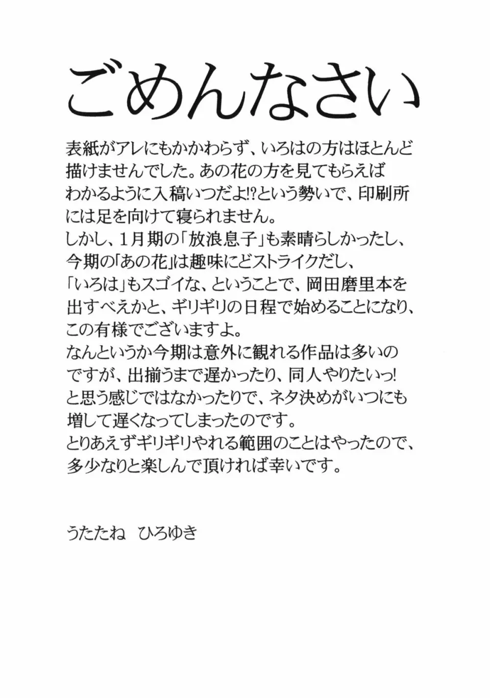 まりー無双 Page.3