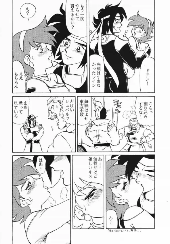 しゃん Page.17