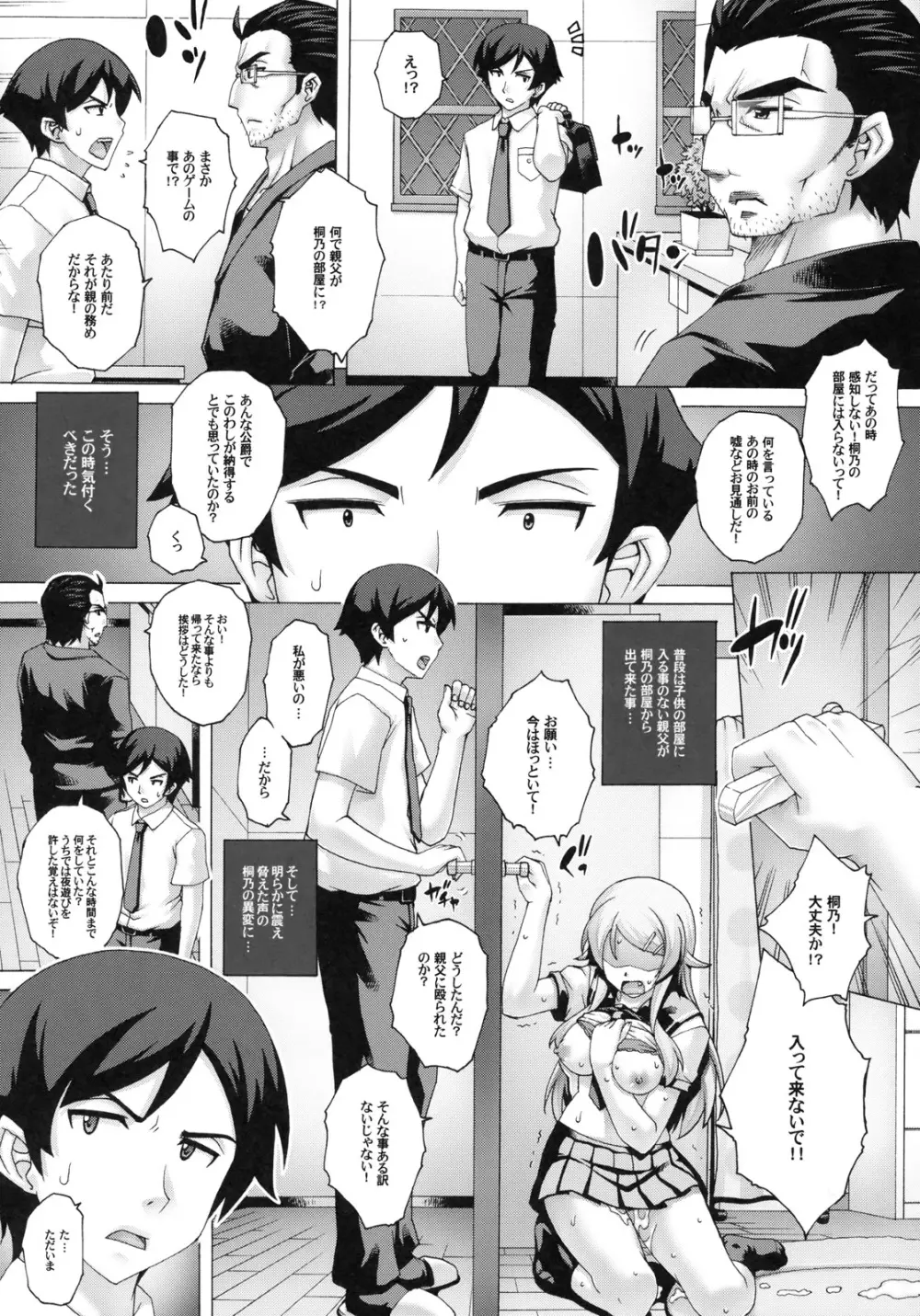 PM28 父妹 Page.19