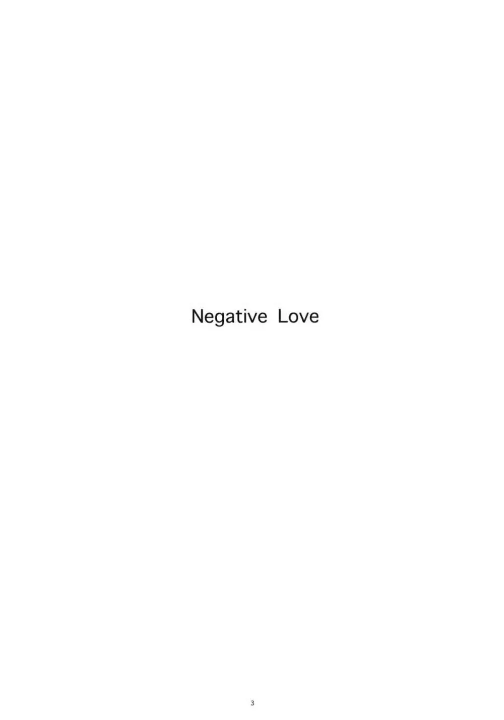 Negative Love 1／3 Page.2
