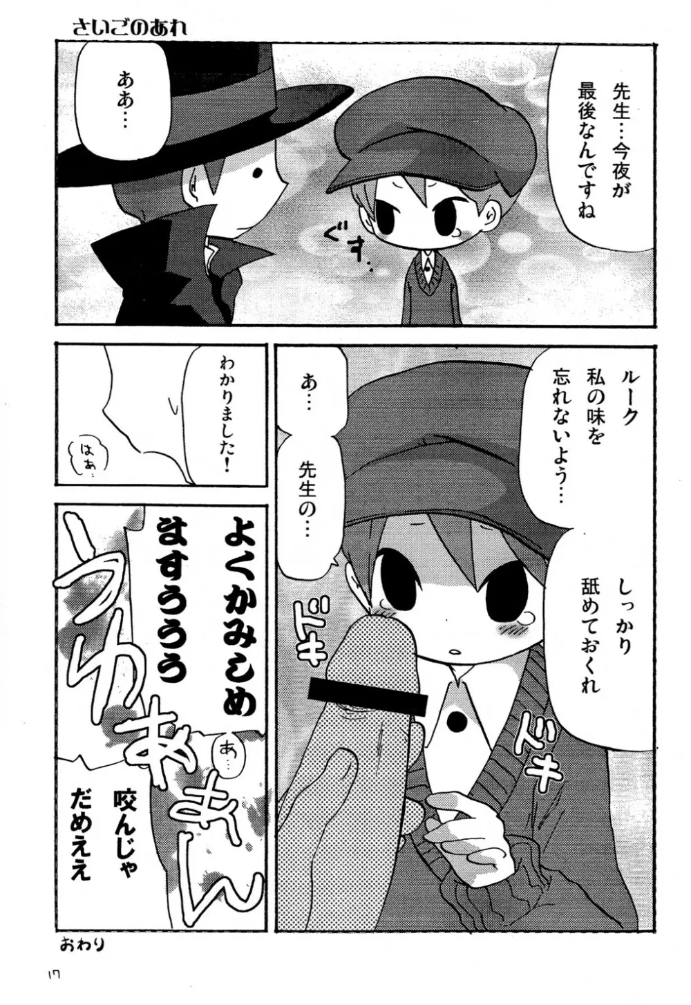 Nazotoki Celestial Platinum Page.10