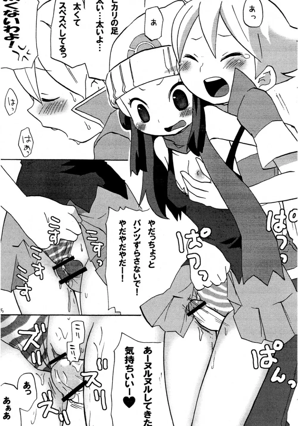 Nazotoki Celestial Platinum Page.8