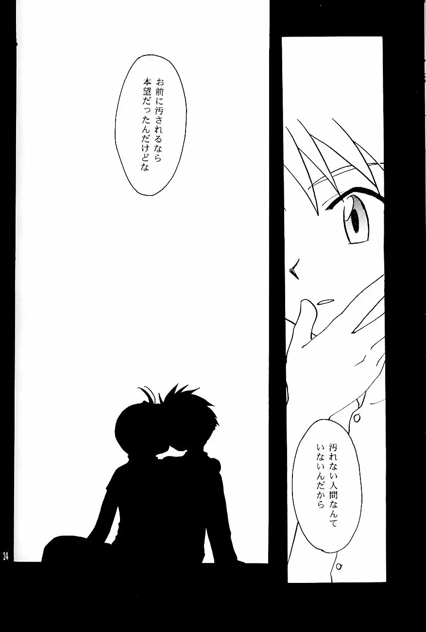 Shounen Inran Tengoku Page.24