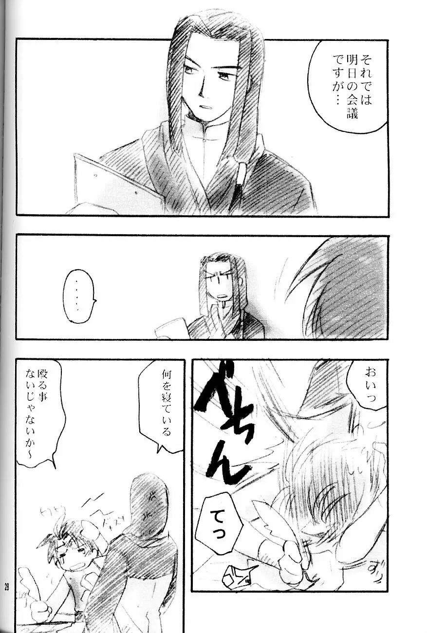 Shounen Inran Tengoku Page.28