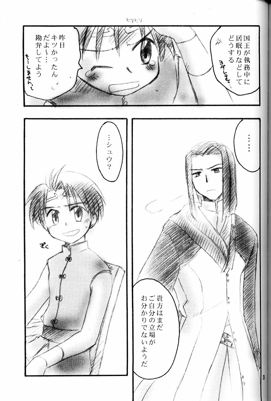 Shounen Inran Tengoku Page.29