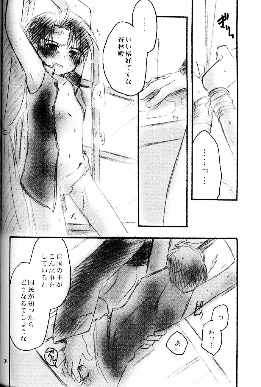 Shounen Inran Tengoku Page.30