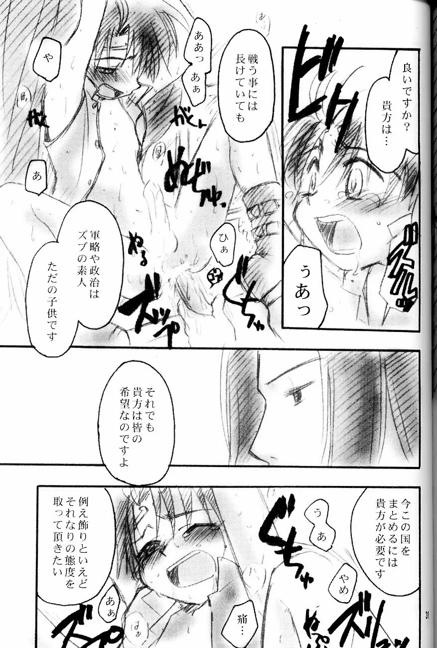 Shounen Inran Tengoku Page.31