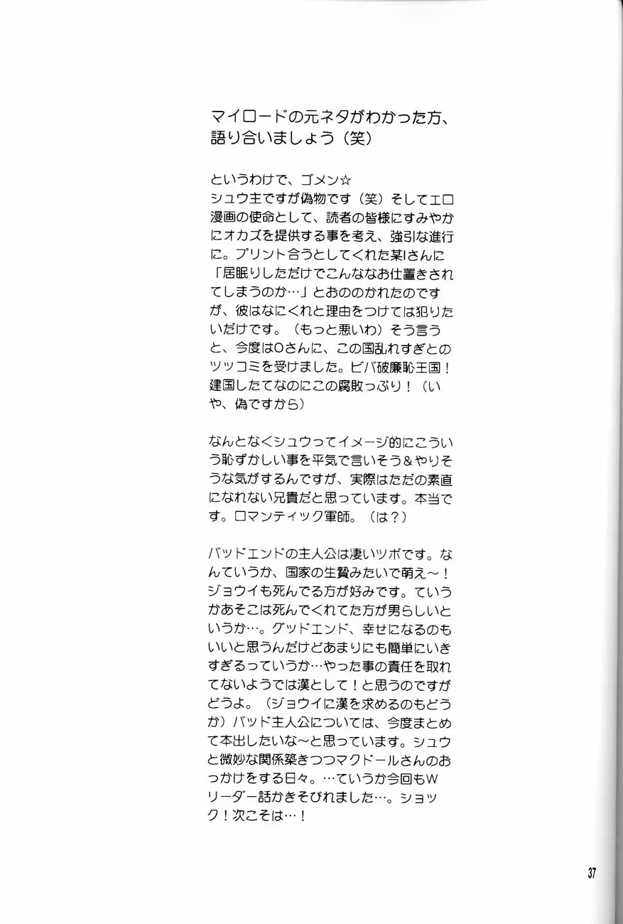Shounen Inran Tengoku Page.37