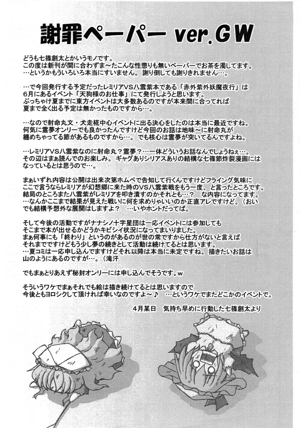 秘部に封する危険な遊び Page.18