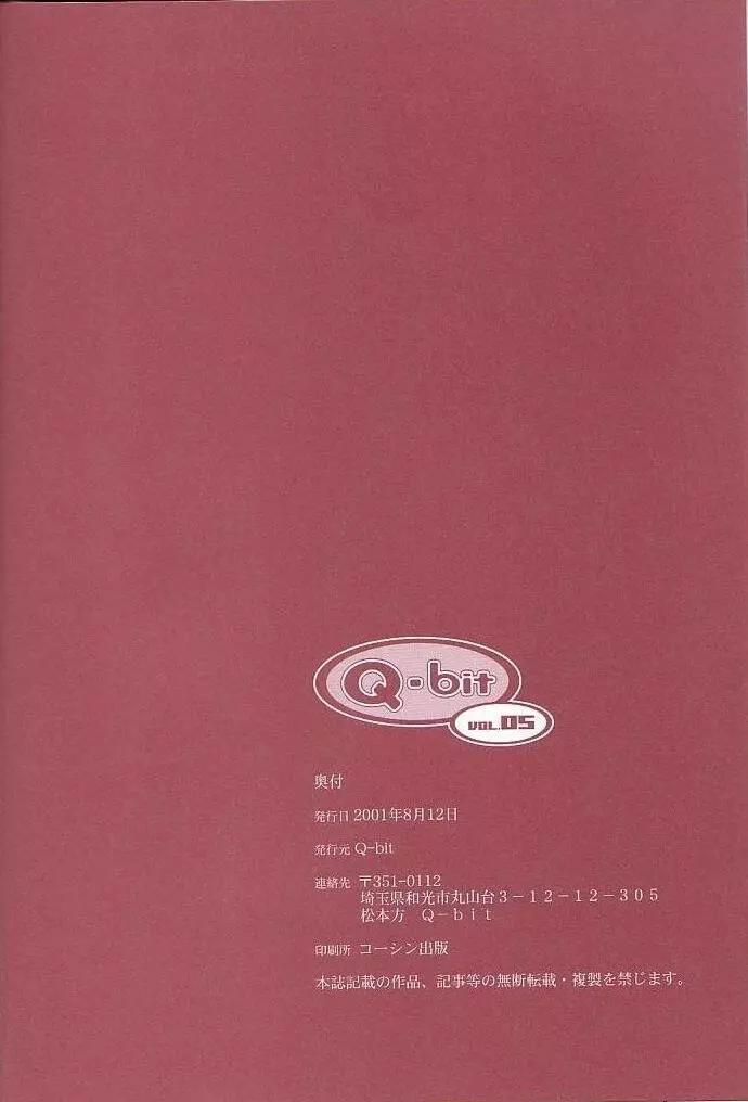 (C60) [Q-bit (Q-10)] Q-bit vol.05 - Accident of Lara Croft (トゥームレイダー) Page.37