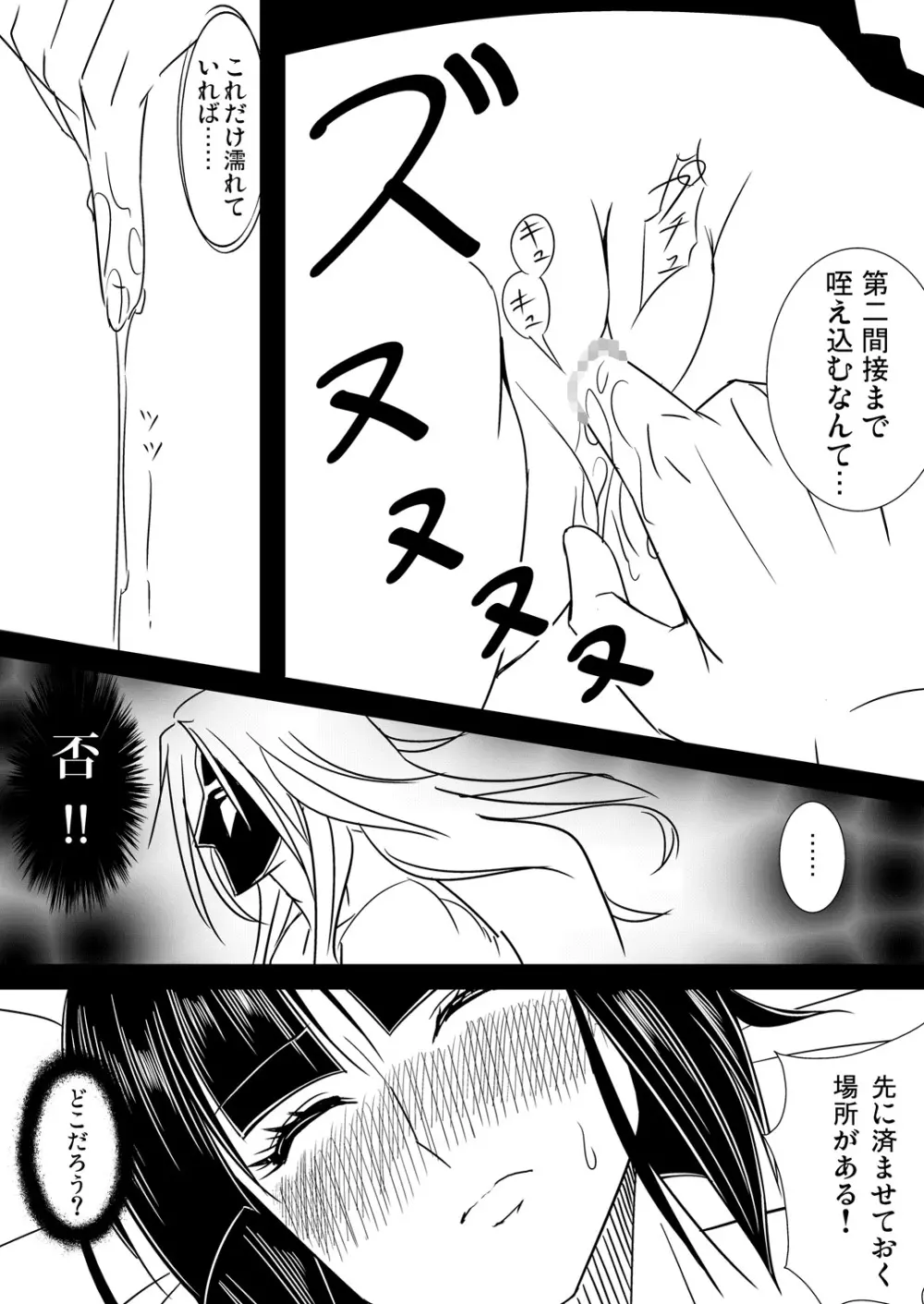 ダークキャッチ☆プリキュア Page.12