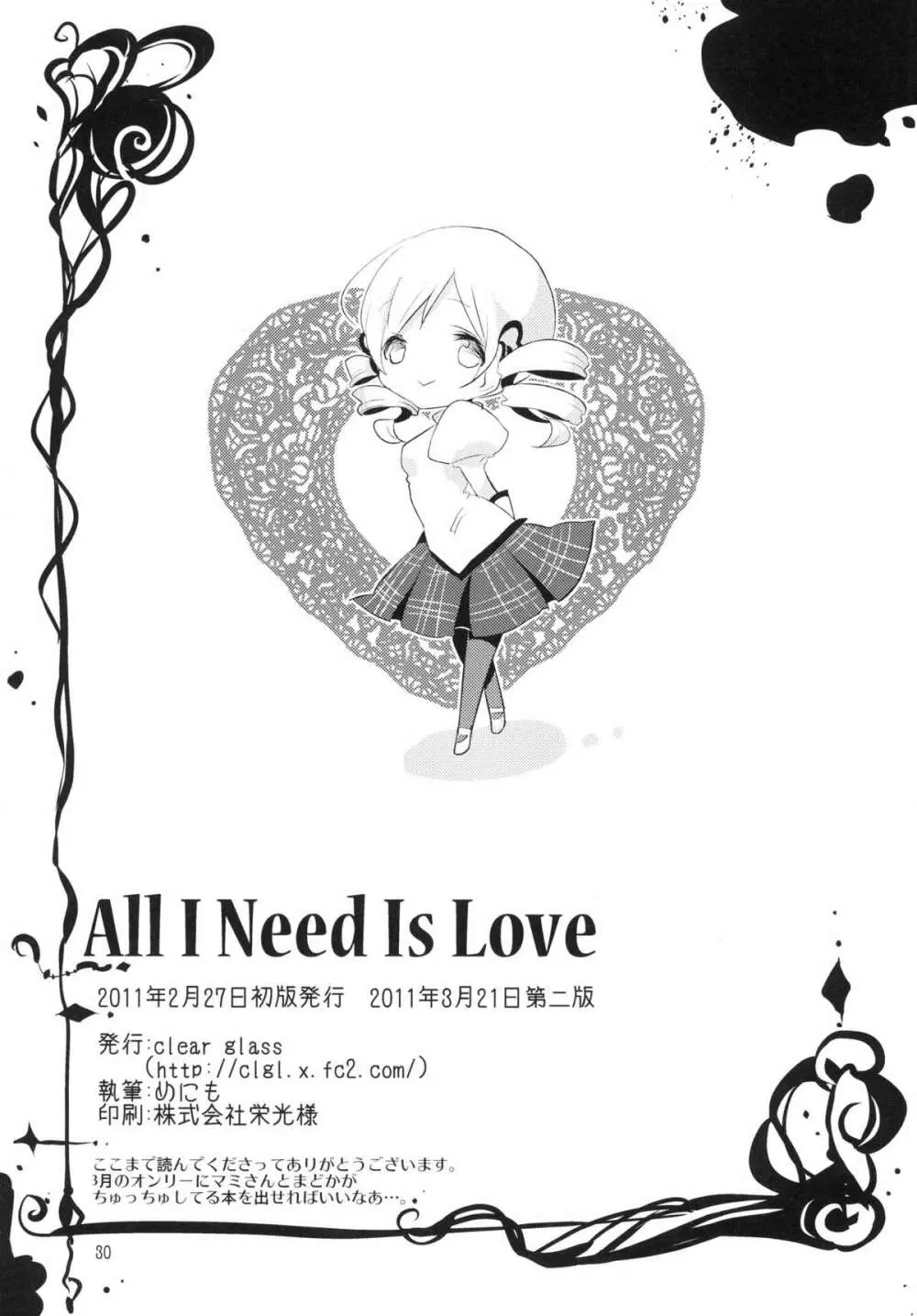All I Need Is Love Page.30