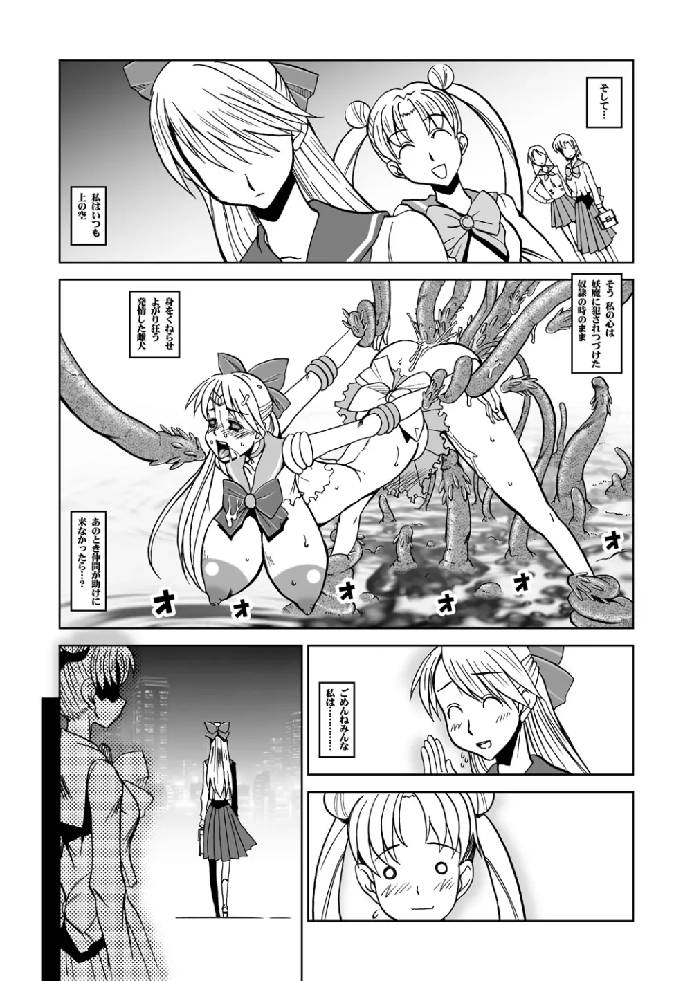 Selection:M Page.17