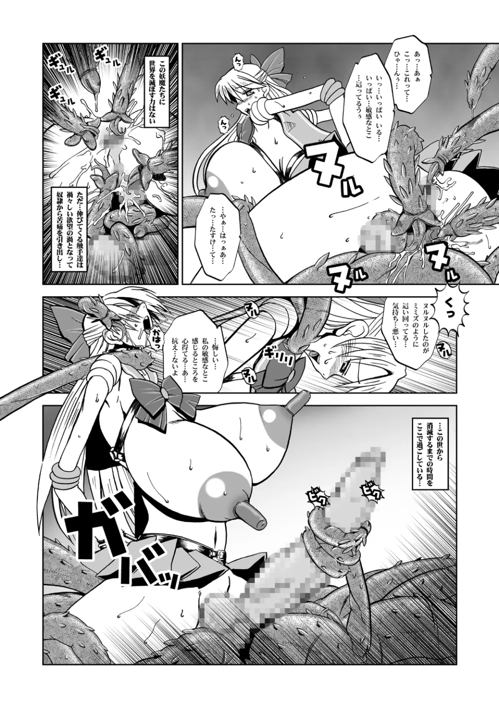 Selection:M Page.20