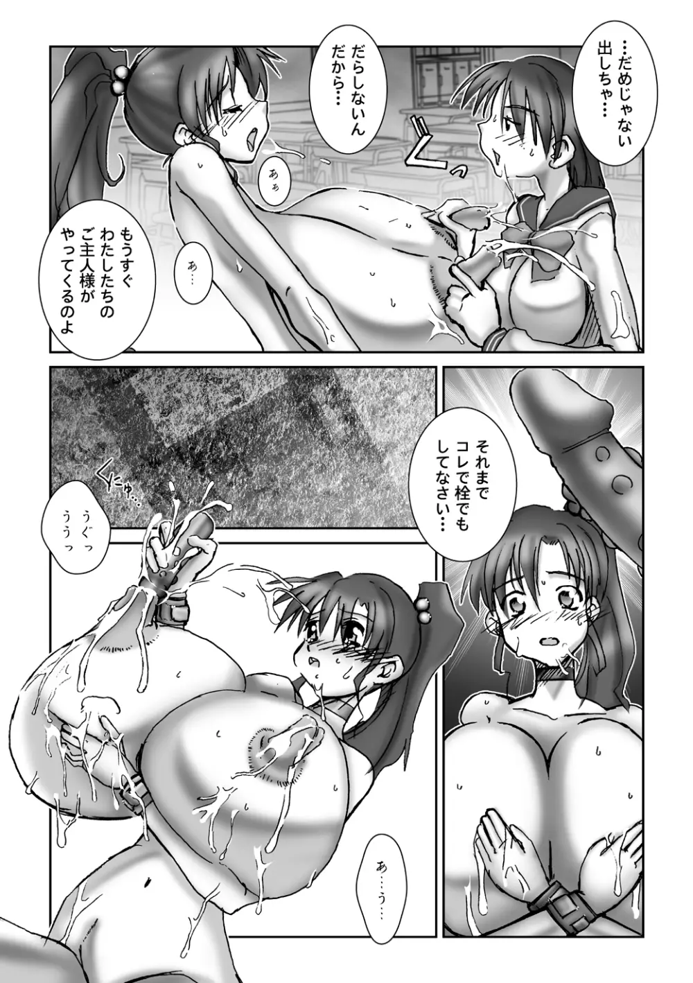 Selection:M Page.58