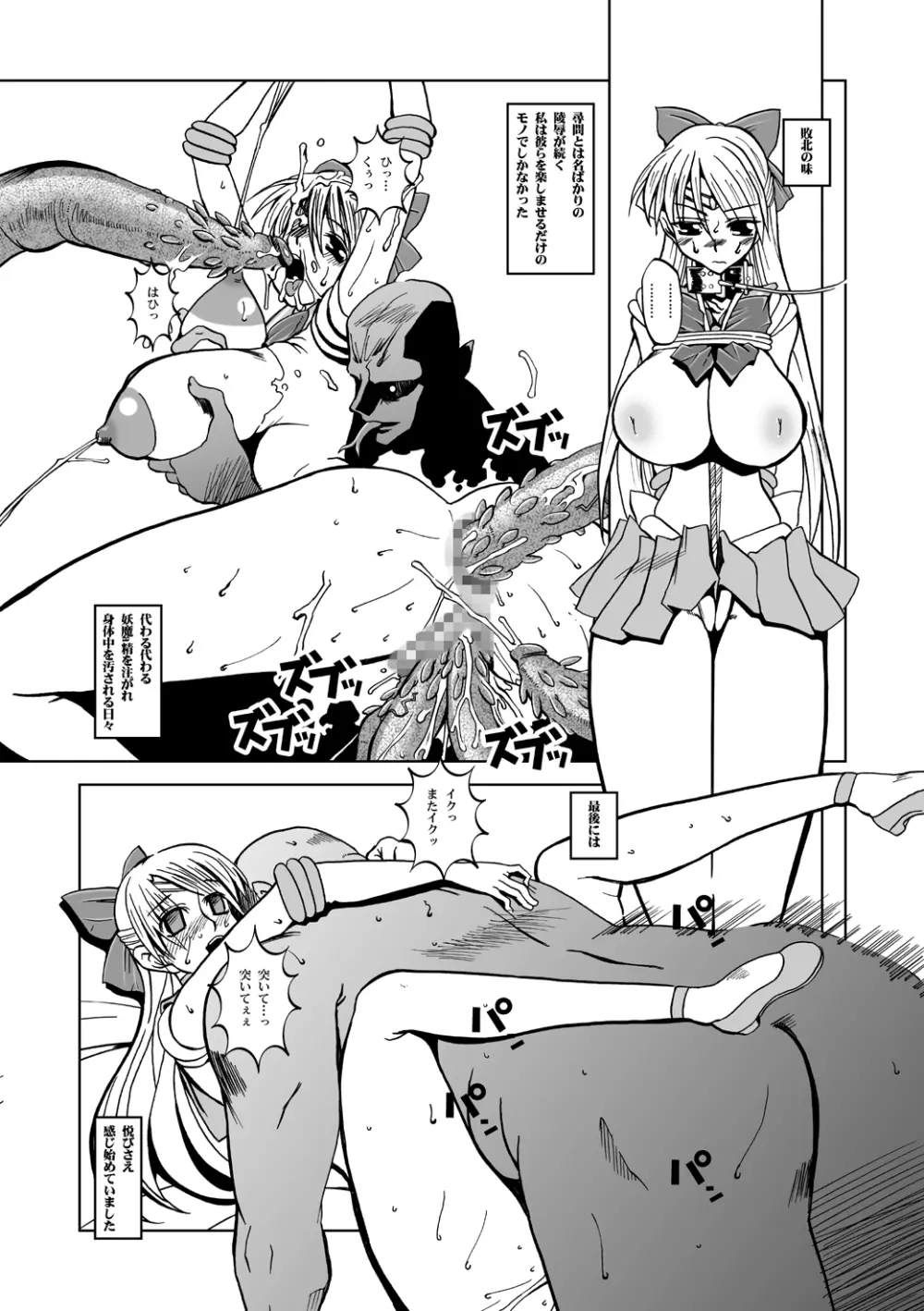 Selection:M Page.7