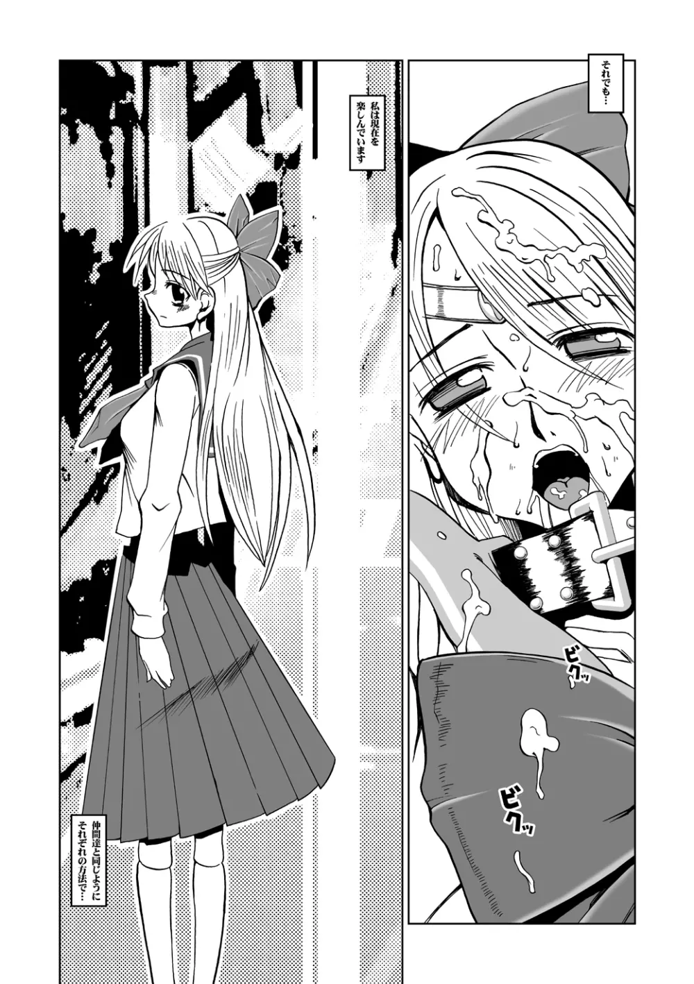 Selection:M Page.9