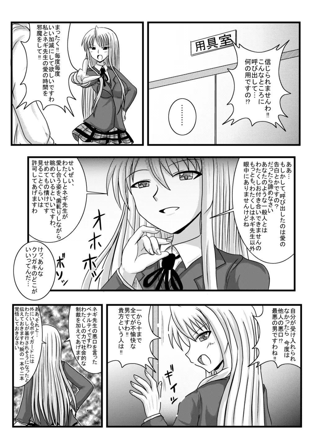 れーぷっちょ Page.12