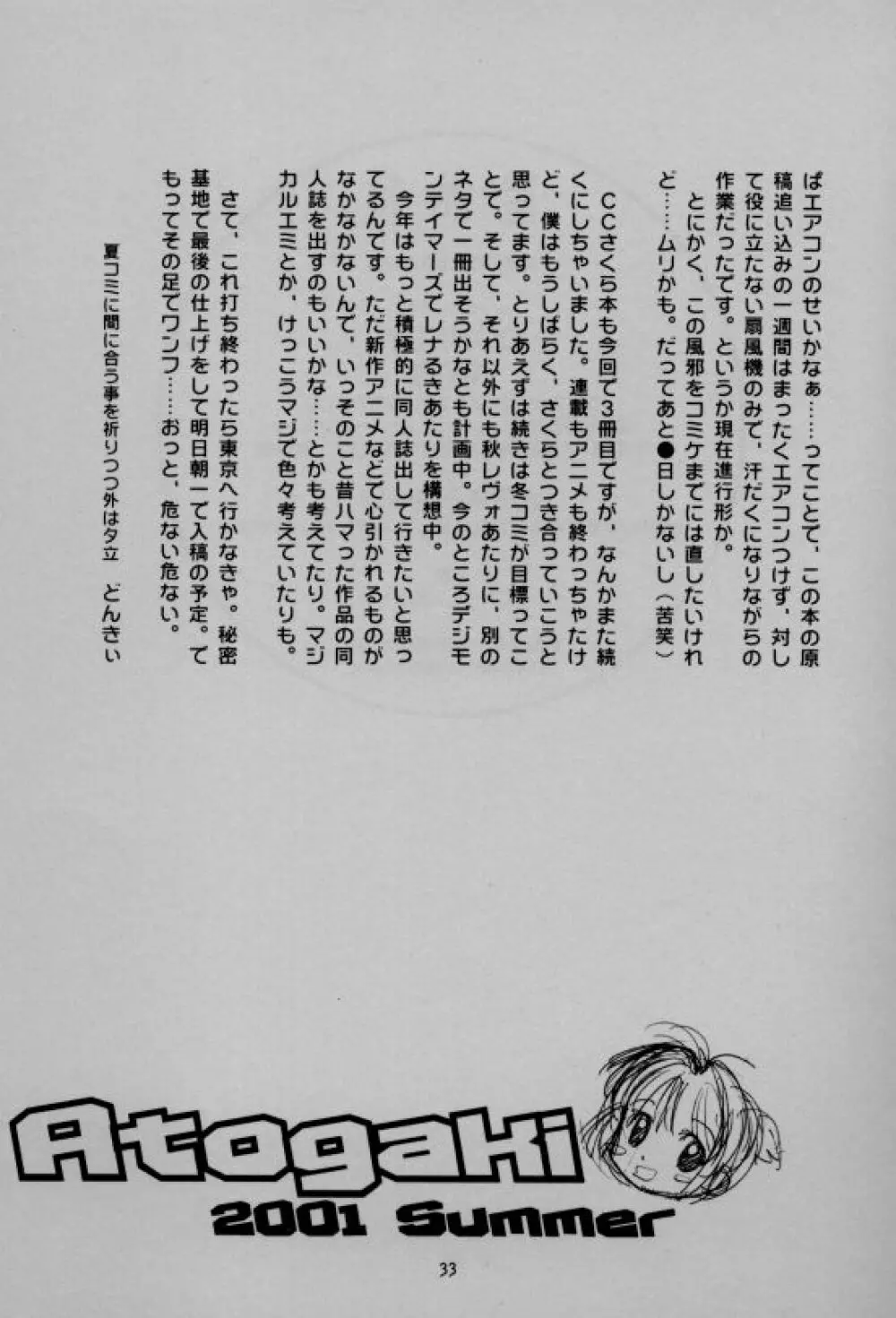 Seishokuya Page.33