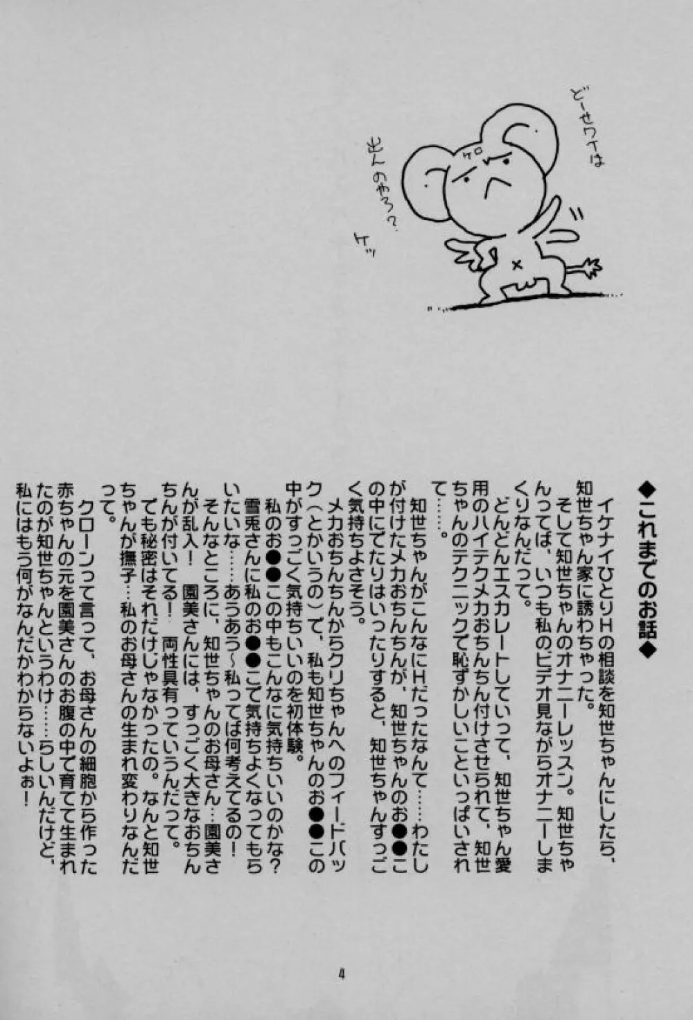 Seishokuya Page.4