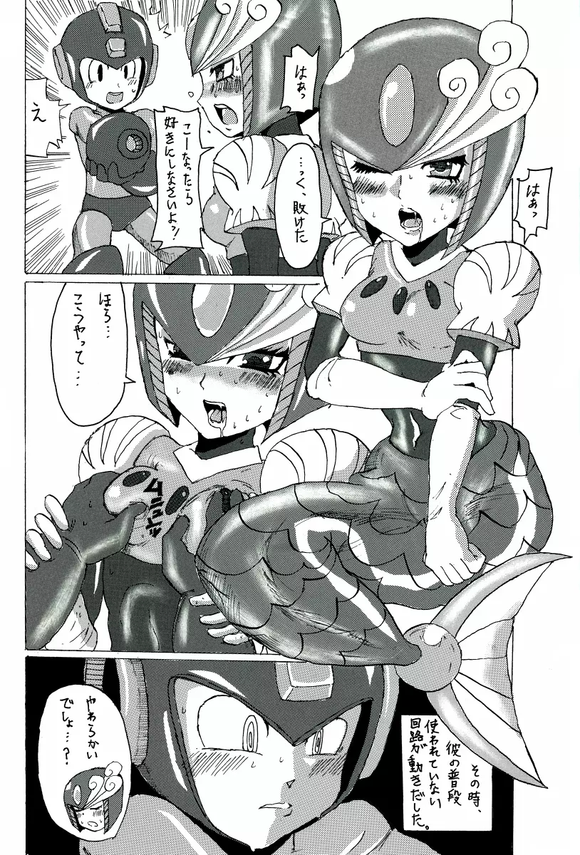 Megaman & Splashwoman Page.1