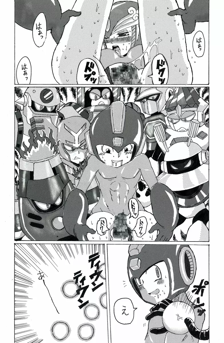 Megaman & Splashwoman Page.4