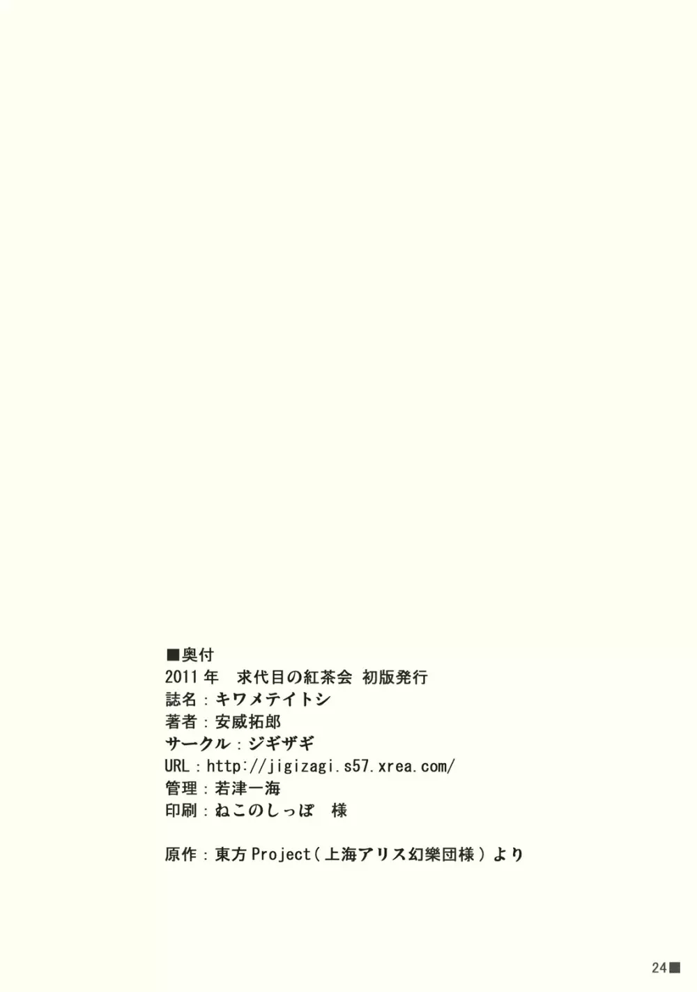 極愛 Page.26
