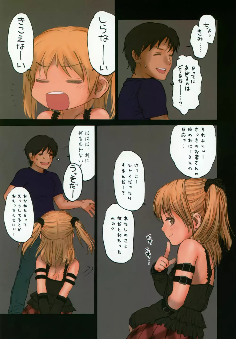 Lolicon Special 3 Page.10