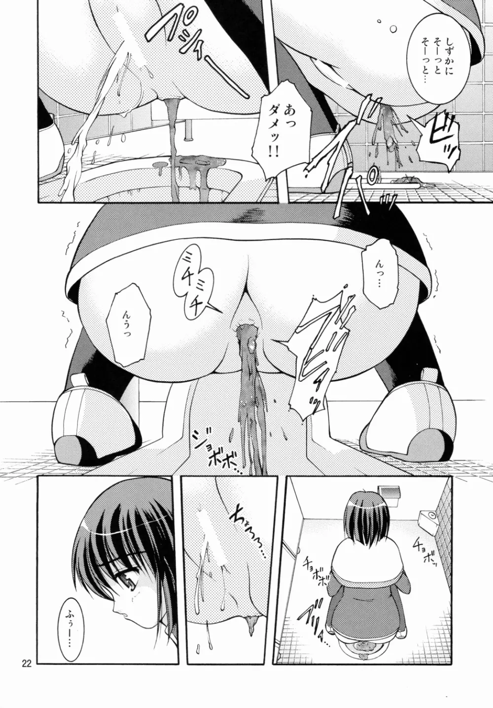 某有名○校女子トイレ盗撮 2次元美少女編 Vol.1 Page.21