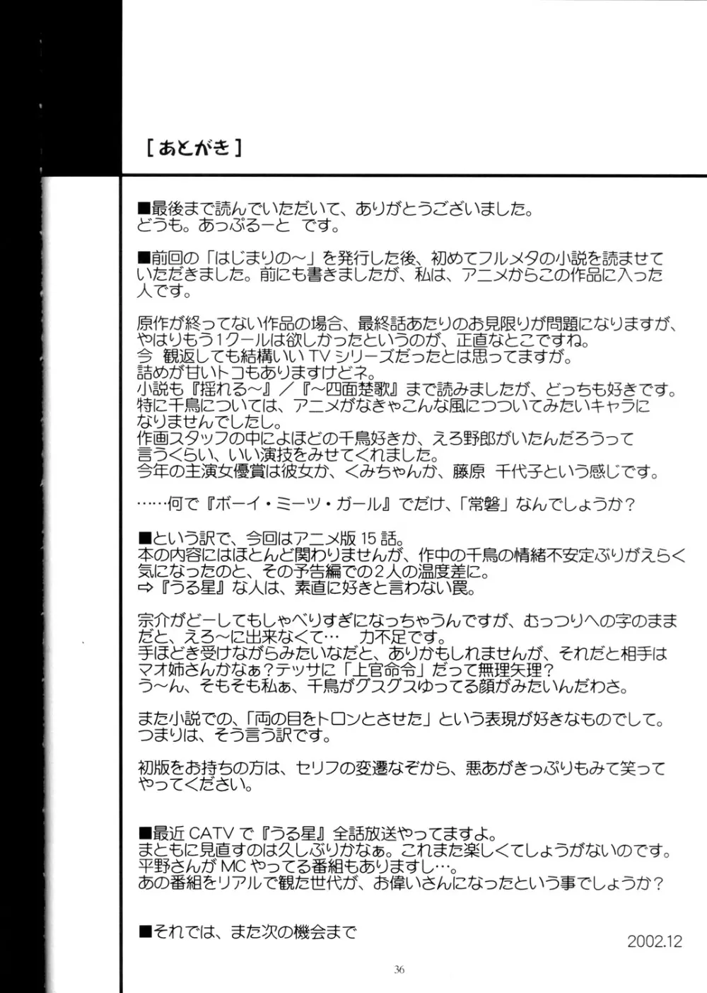 Full Metal Panic! 2 – つづくささやき Page.36