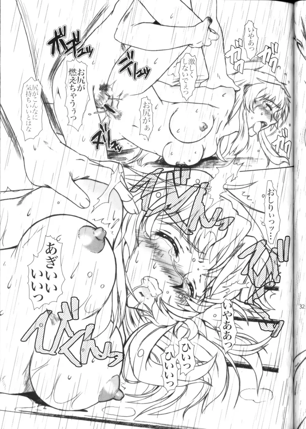 FULL METAL PANIC! 4 メガミノササヤキ Page.33