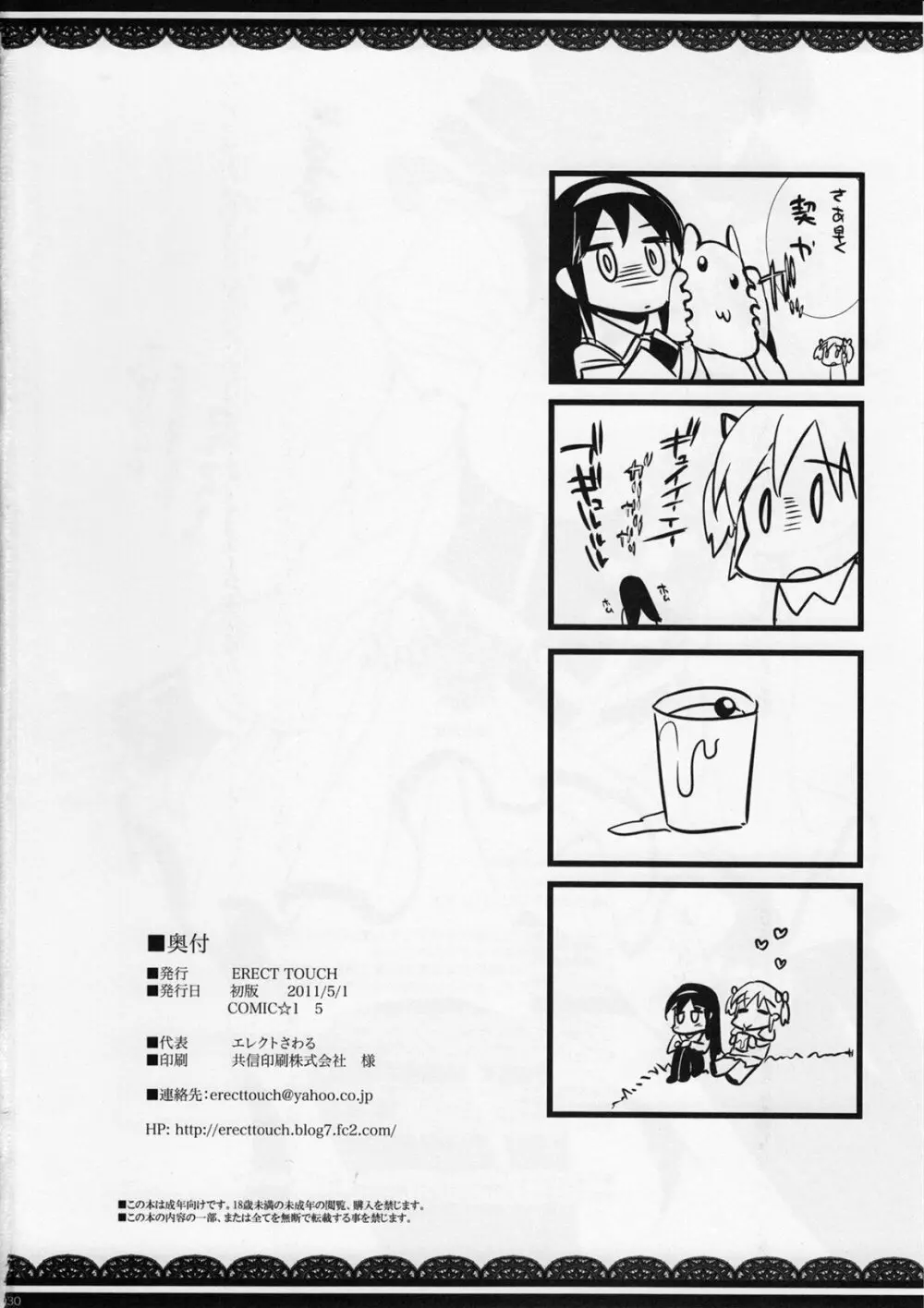 M×H Page.29