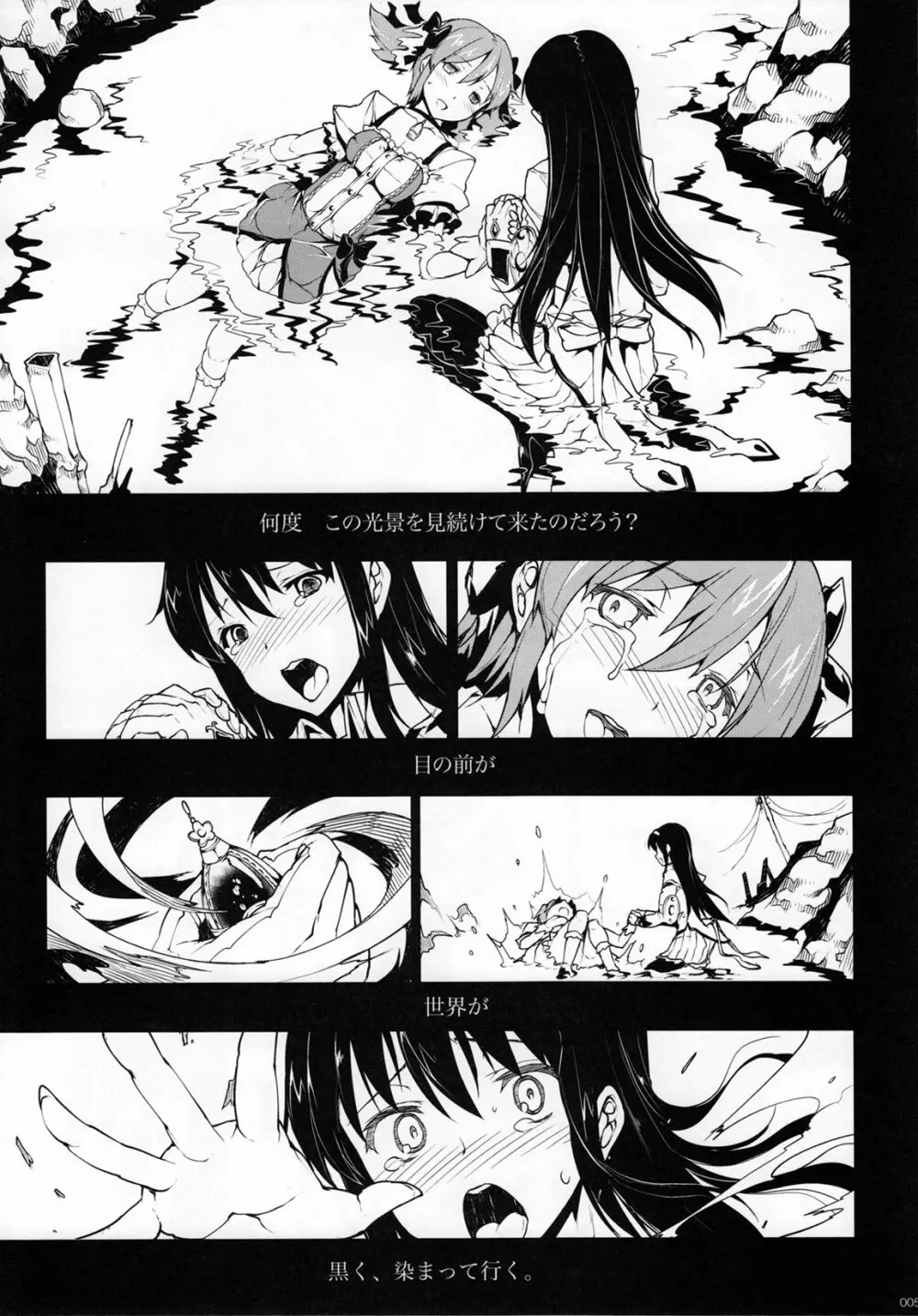 M×H Page.4