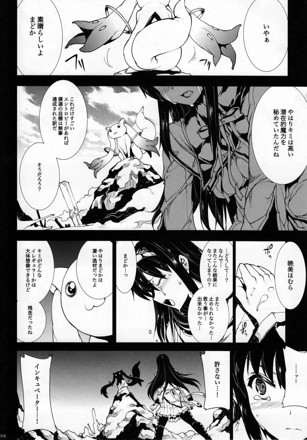 M×H Page.5