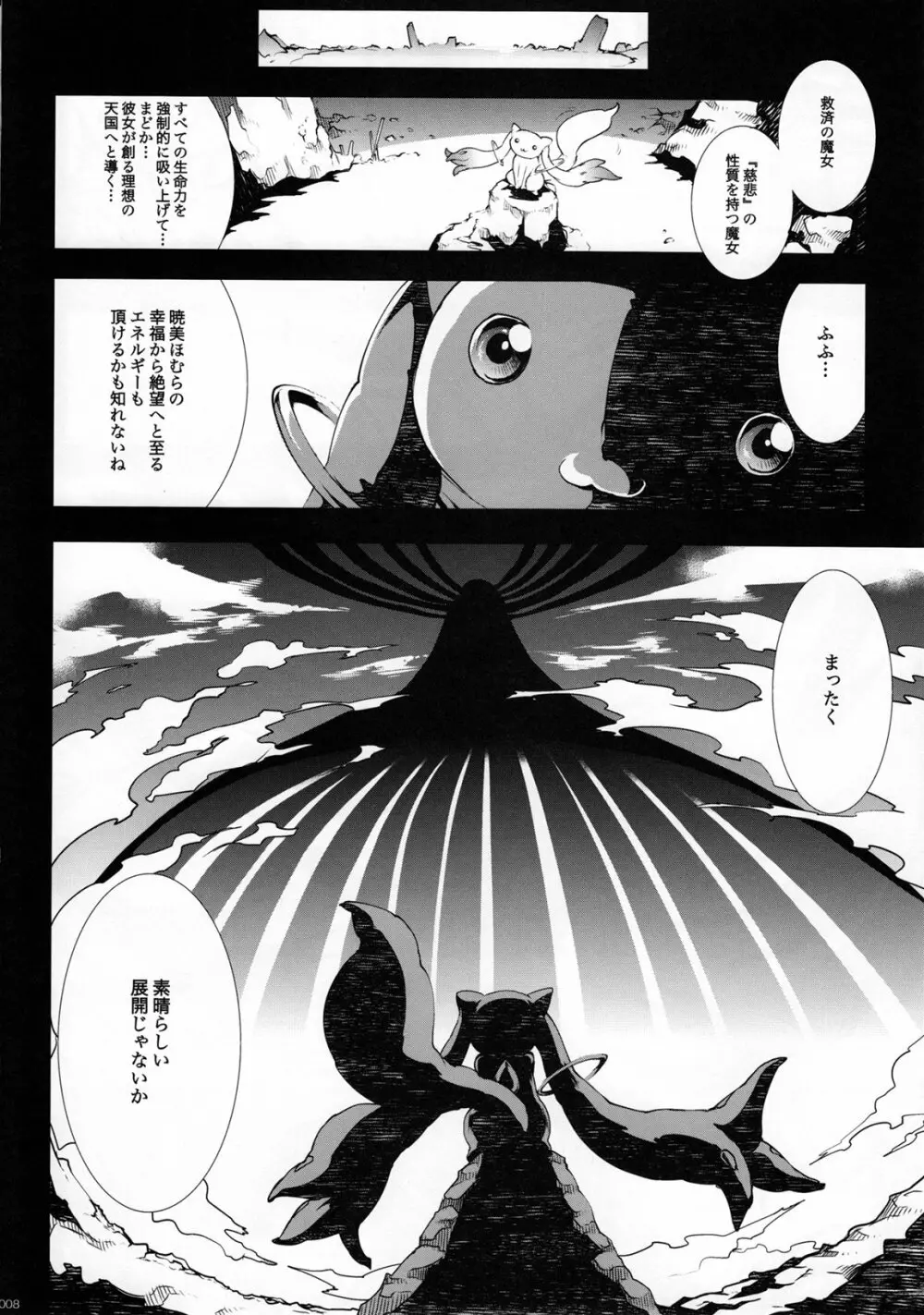 M×H Page.7