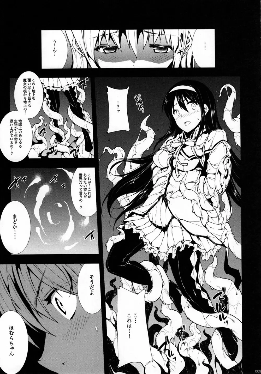 M×H Page.8