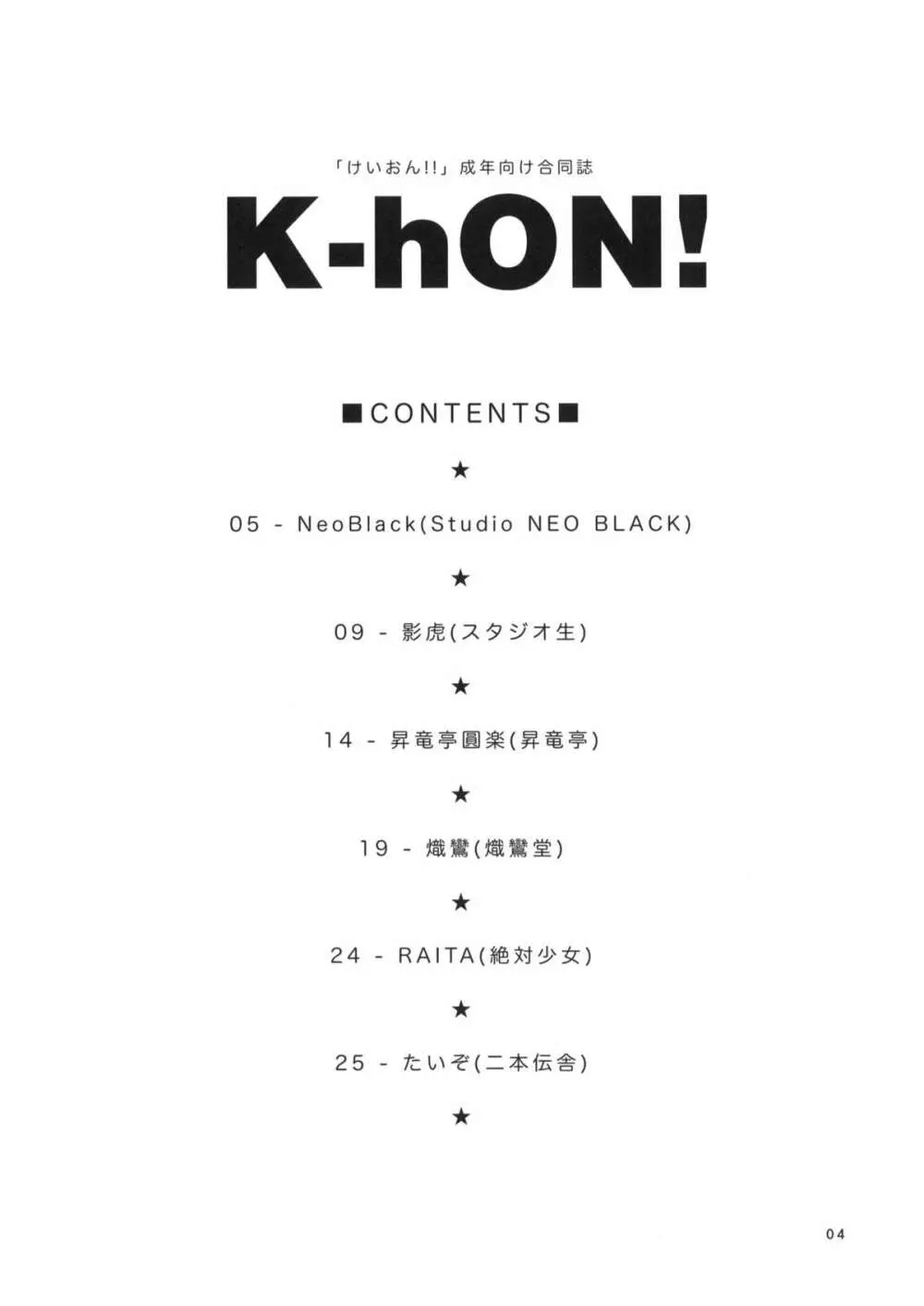 K-hON! Page.3