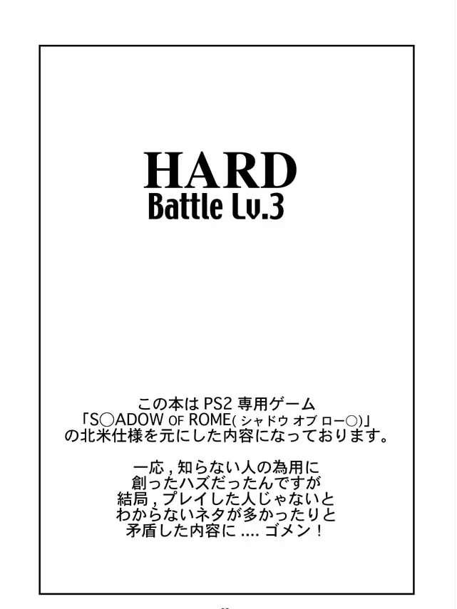 Battle Hard Lv 3 Page.2