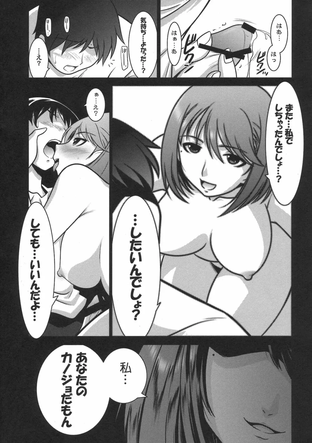 瑠璃堂画報 CODE：43 Page.17