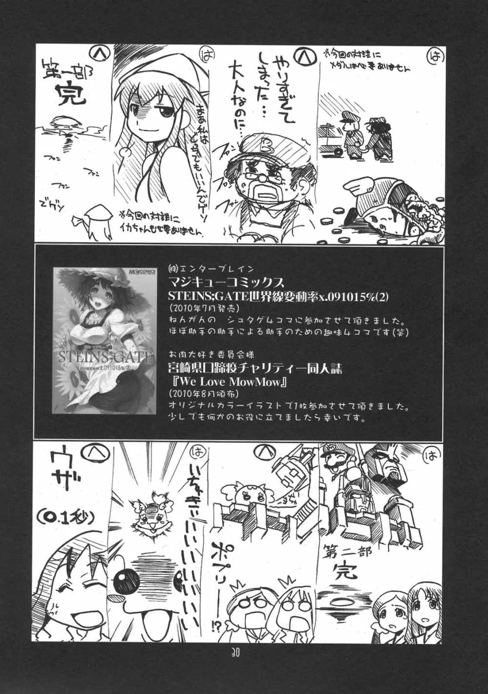瑠璃堂画報 CODE：43 Page.30
