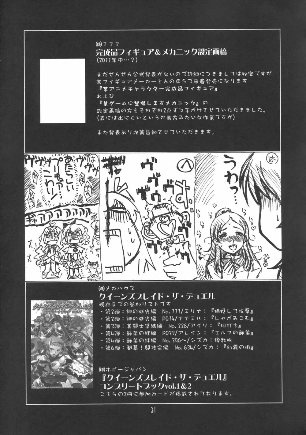 瑠璃堂画報 CODE：44 Page.30