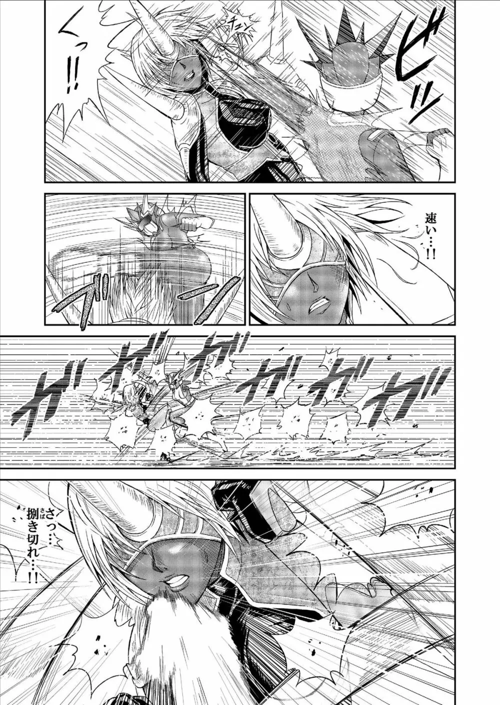 特防戦隊ダイナレンジャー ～ヒロイン快楽洗脳計画～ Vol.9-11 Page.17