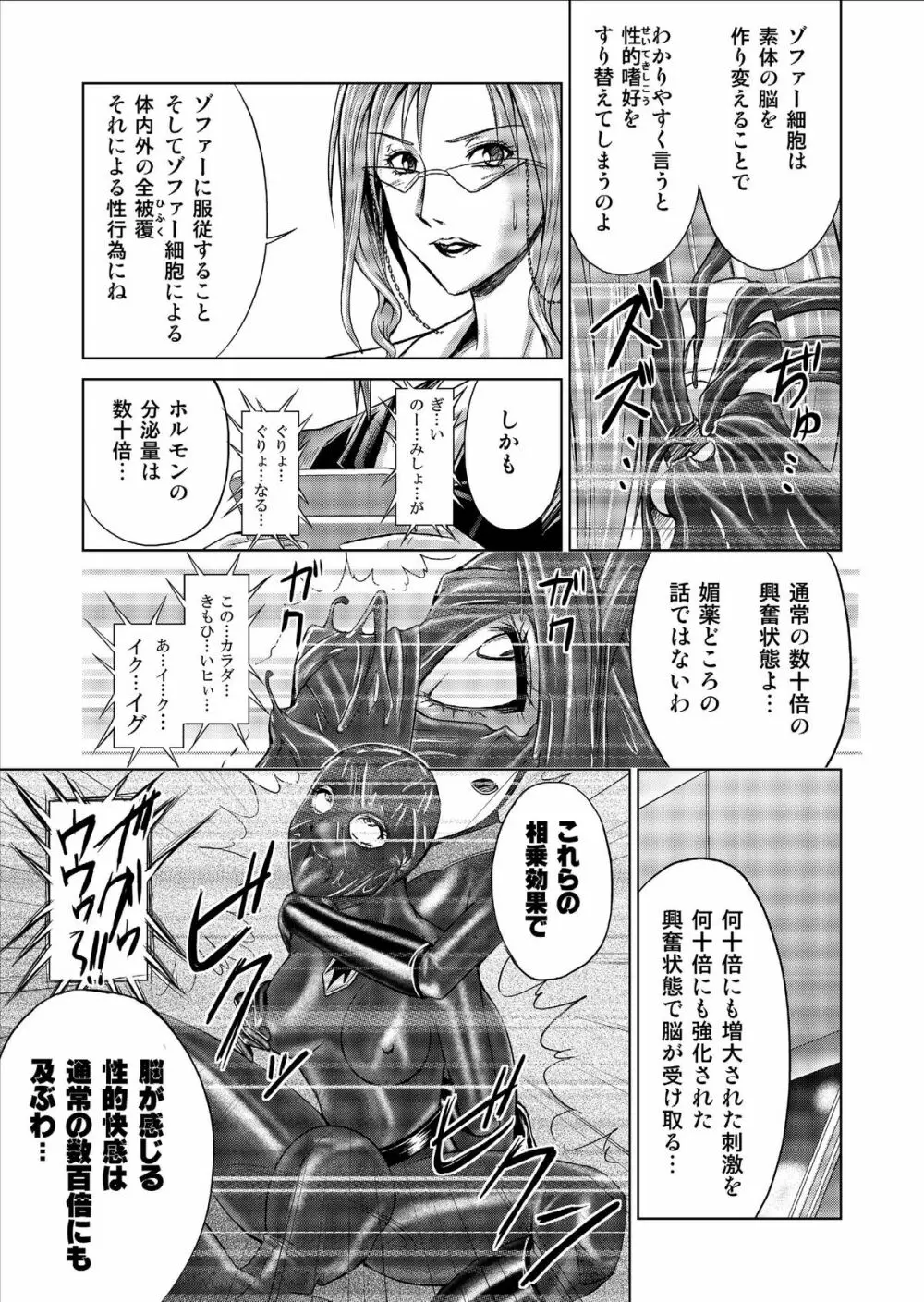 特防戦隊ダイナレンジャー ～ヒロイン快楽洗脳計画～ Vol.9-11 Page.47