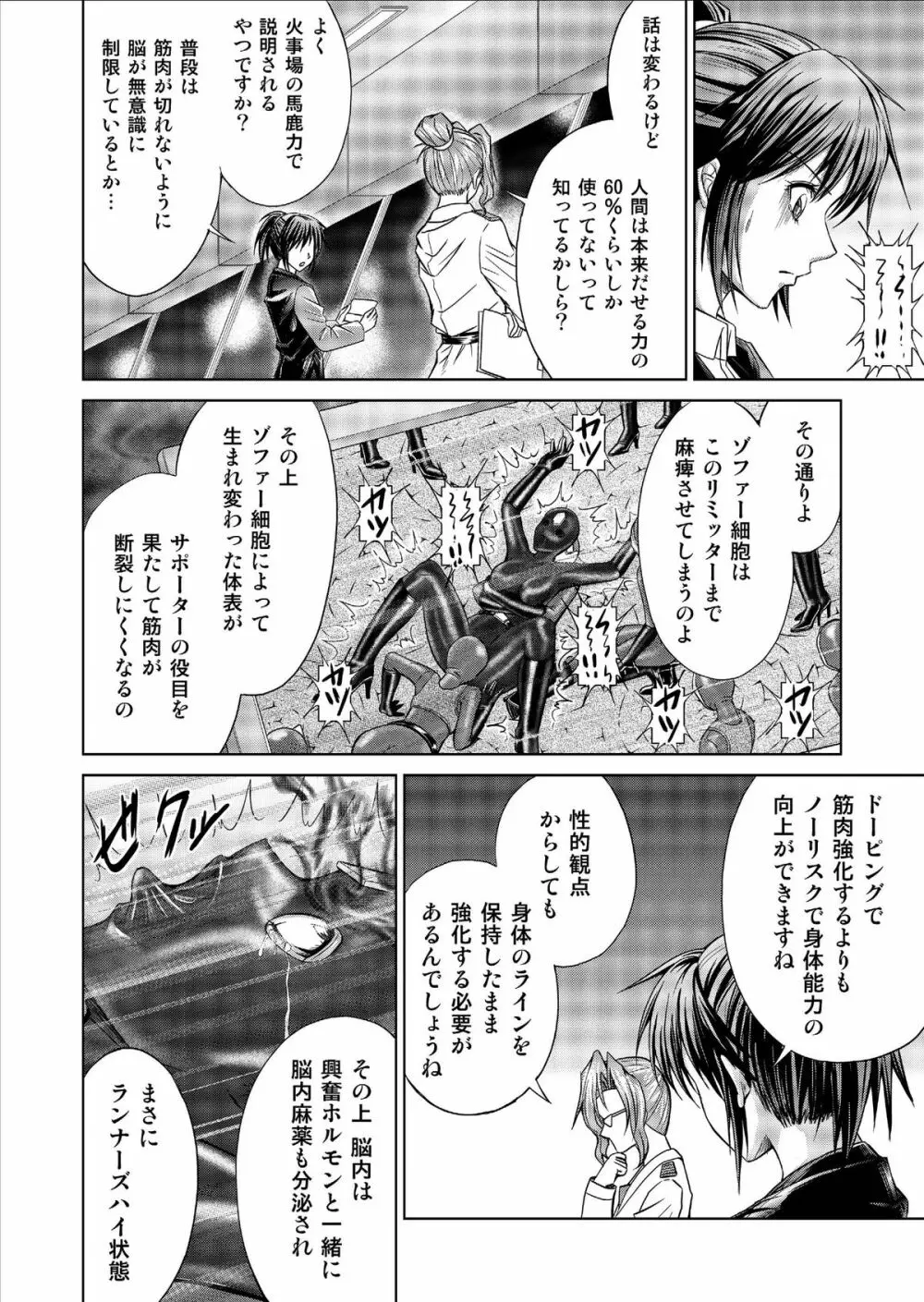 特防戦隊ダイナレンジャー ～ヒロイン快楽洗脳計画～ Vol.9-11 Page.52